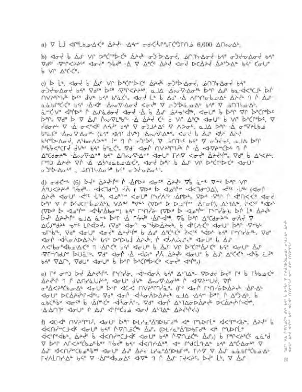 14734 CNC AR 2008_4L2 CR - page 193